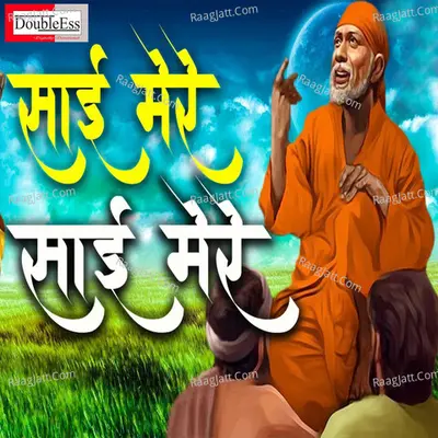 Sai mere
