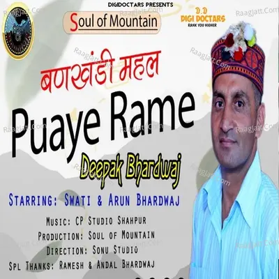 Bhankhandi mahal puaye rame Cover
