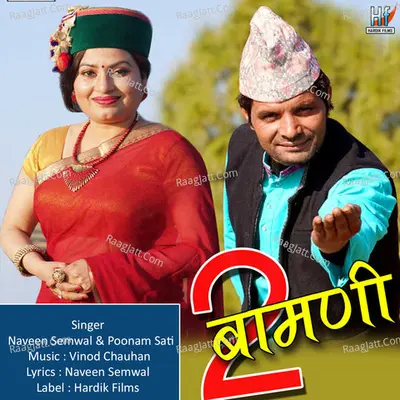 Bamani 2 Cover