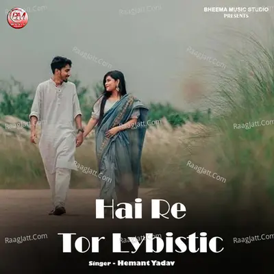 Hai Re Tor Lybistic Cover