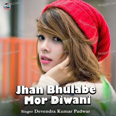 Jhan Bhulabe Mor Diwani