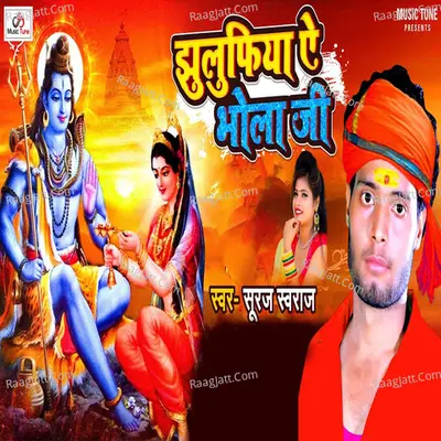 Suraj Swaraj