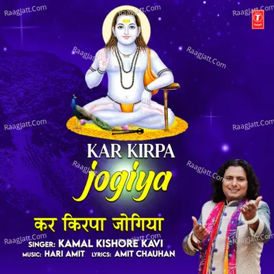 Kamal Kishore Kavi Image
