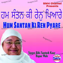 Hum Santan Ki Ren Pyare