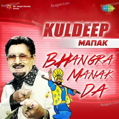 Kuldip Manak - Bhangra Manak Da - Kuldeep Manak