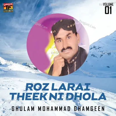 Roz Larai Theek Ni Dhola, Vol. 1 - Ghulam Mohammad Ghamgeen