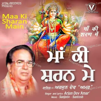 Maa Ki Sharan Main Poster