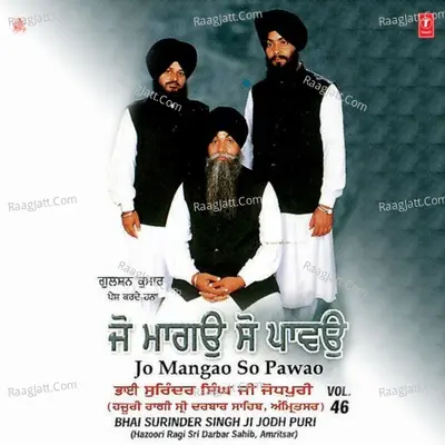 Jo Mangao So Pawao - Bhai Surinder Singh (Jodhpuri)