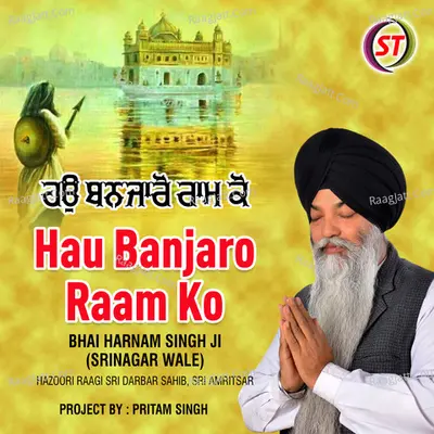 Hau Banjaro Ram Ko