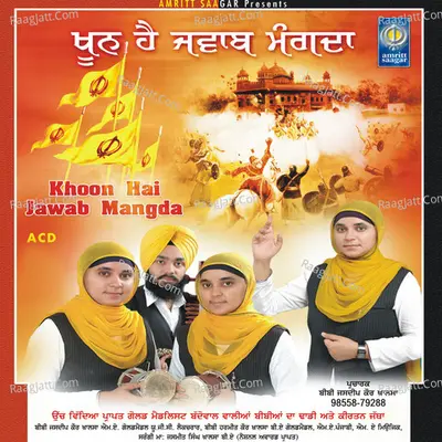 Khoon Hai Jawab Mangda - Dhadi Jatha  Baddowal Waliyan Bibian