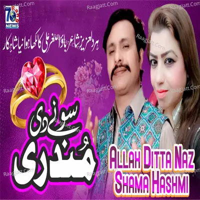 Sone Di Mundri Cover