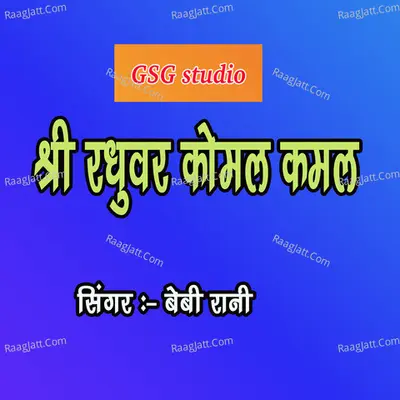 Baby Rani Image