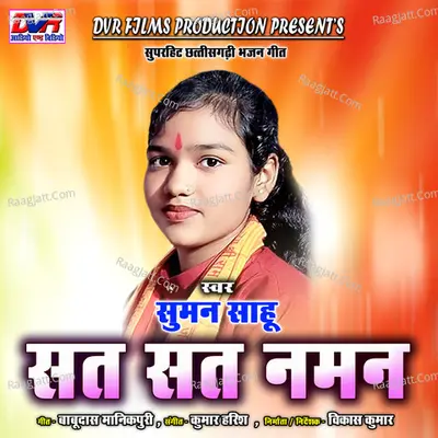 Sat Sat Naman Cover