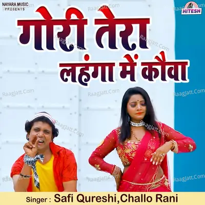 Gori Tera Lehenge Mei Kauva Cover