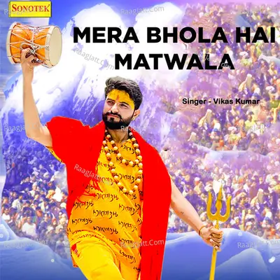 Mera Bhole Hai Matwala