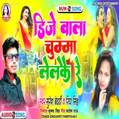 Dj Wala Chumma Lelkai Re Cover