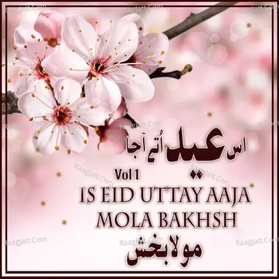 Is Eid Uttay Aaja, Vol. 1 - Mola Bakhsh