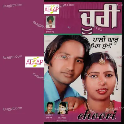 Choori - Pali Gharro
