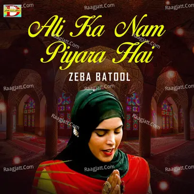 Ali Ka Nam Piyara Hai - Zeba Batool