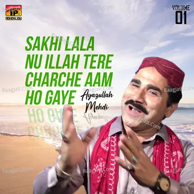 Sakhi Lala Nu Illah Tere Charche Aam Ho Gaye, Vol. 1 - Ayazullah Mehdi