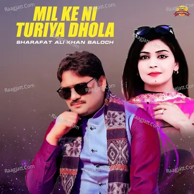 Mil Ke Ni Turiya Dhola - Single