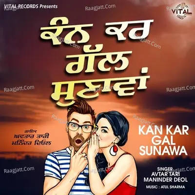 Kan Kar Gal Sunawa Poster