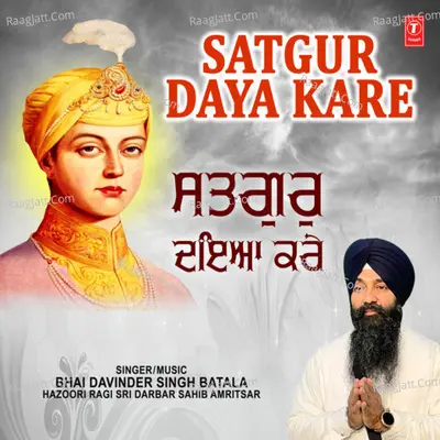 Bhai Davinder Singh Batala Hazoori Ragi Sri Darbar Sahib Amritsar