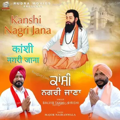 Kanshi Nagri Jana