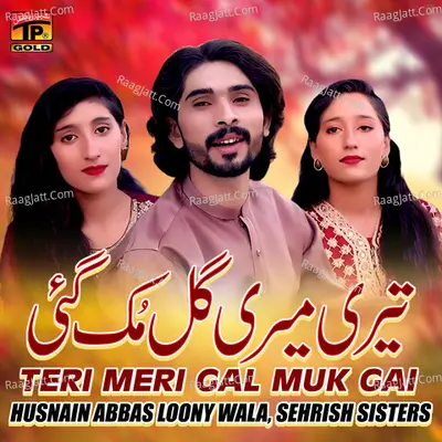 Sehrish Sisters