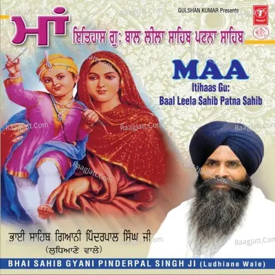 Maa-Itihaas Gurdwara Baal Leela Sahib-Patna Sahib