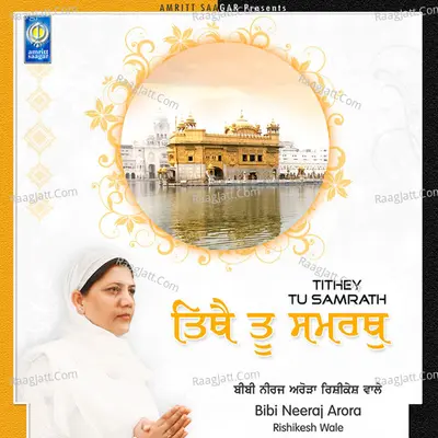 Tithey Tu Samrath - Bibi Neeraj Arora Ji Rishikesh Wale