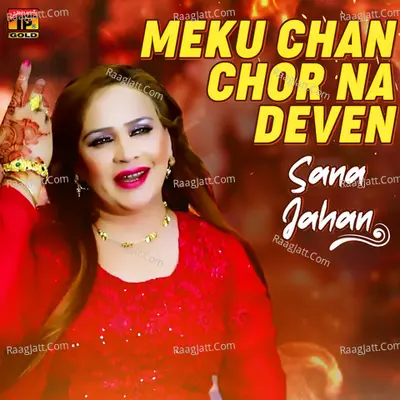 Sana Jahan Image