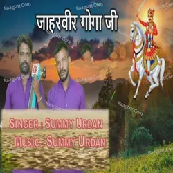 Jaharveer Goga Ji