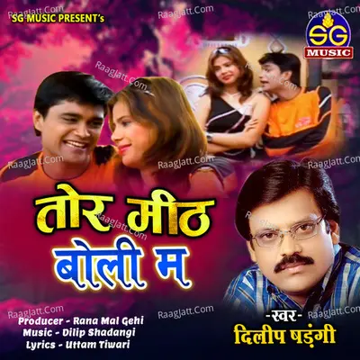 Tor Mith Boli Ma Cover