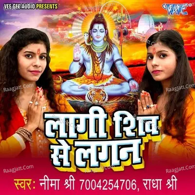 Lagi Shiv Se Lagan Poster
