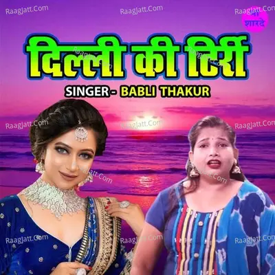 Delhi Ki Tirri Cover