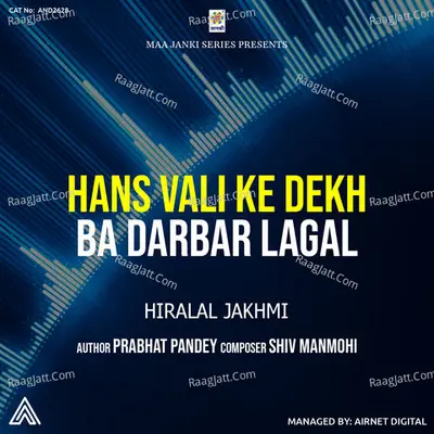 Hiralal Jakhami Image