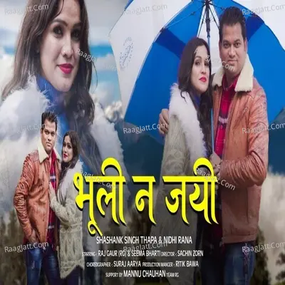 Bhul Nehin Jaye Cover