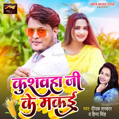Deepak Sarkar Image