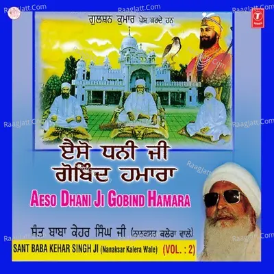 Aeso Dhani Ji Gobind Hamara - Baba Kehar Singh Ji