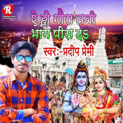 ye ho gaura tani bhang pis da Cover