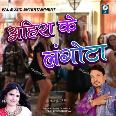 Ahira Ke Langota