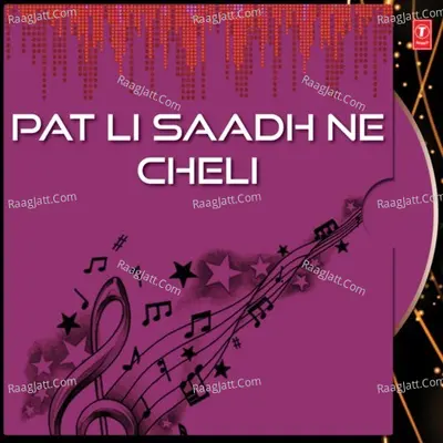 Pat Li Saadh Ne Cheli - Sagar Baran