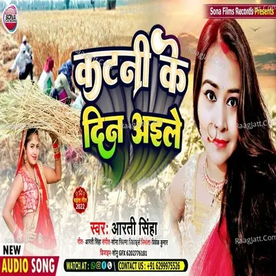 Katni Ke Din Ailai Cover