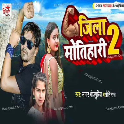Preeti Raj Image