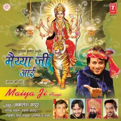 Maiya Ji Aayi Poster