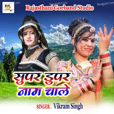 Super Duper Naam Chale Cover