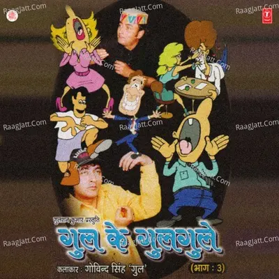 Gul Ke Gulgule