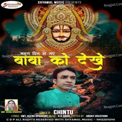 Chintu Image