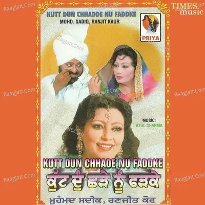 Kutt Dun Chhade Nu Faddke Poster